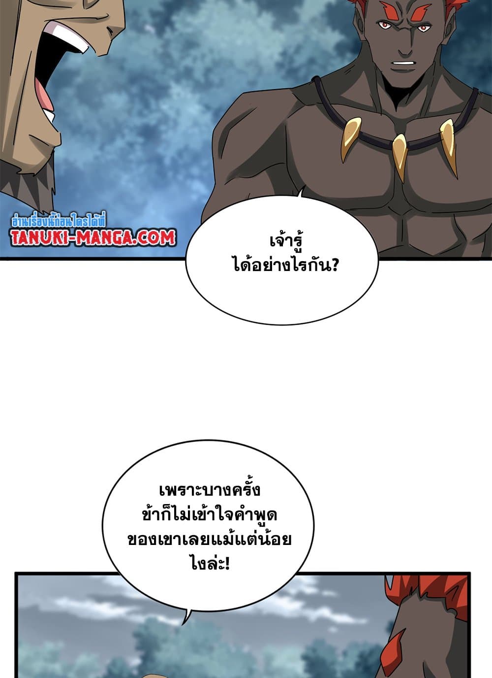 อ่านมังงะ Magic Emperor ตอนที่ 624/31.jpg