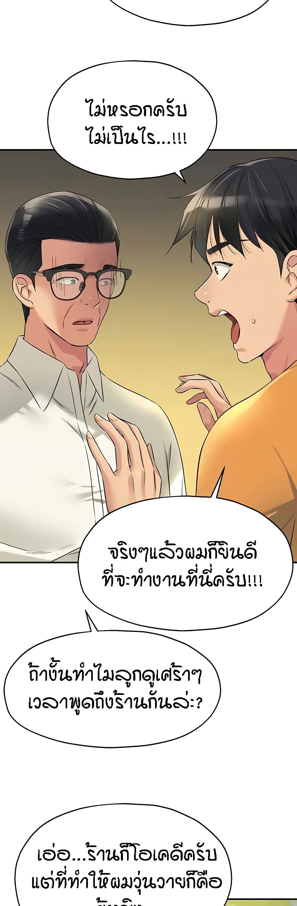 อ่านมังงะ Glory Hole ตอนที่ 86/32.jpg