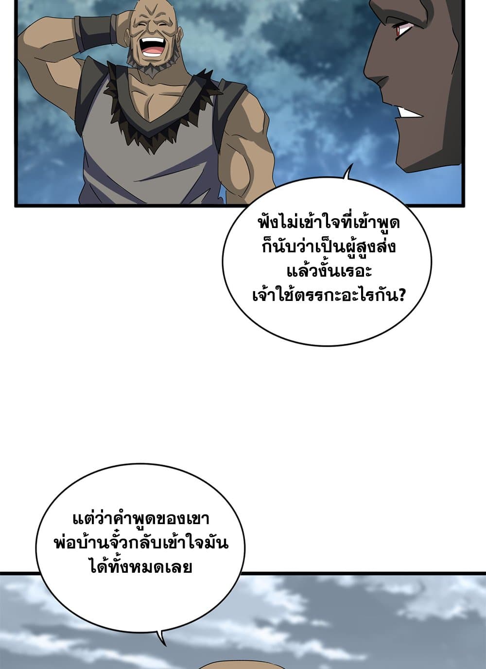 อ่านมังงะ Magic Emperor ตอนที่ 624/32.jpg