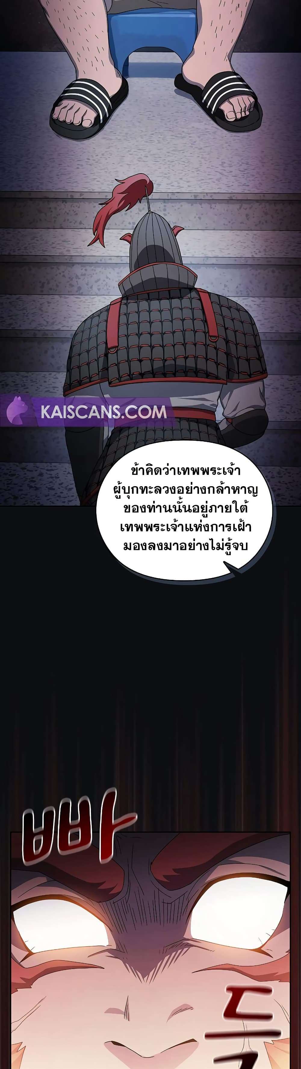 อ่านมังงะ The Nebula’s Civilization ตอนที่ 46/32.jpg