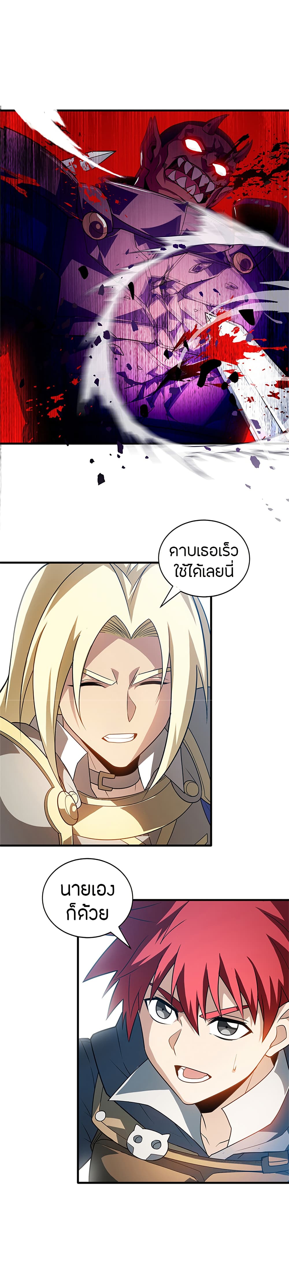 อ่านมังงะ My Dragon System ตอนที่ 83/3.jpg