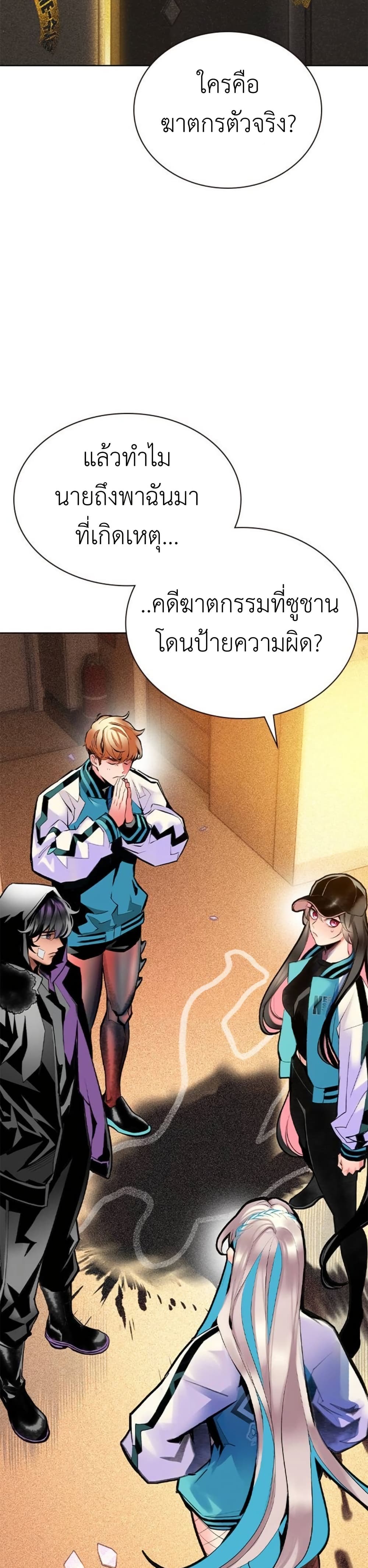 อ่านมังงะ Jungle Juice ตอนที่ 118/32.jpg