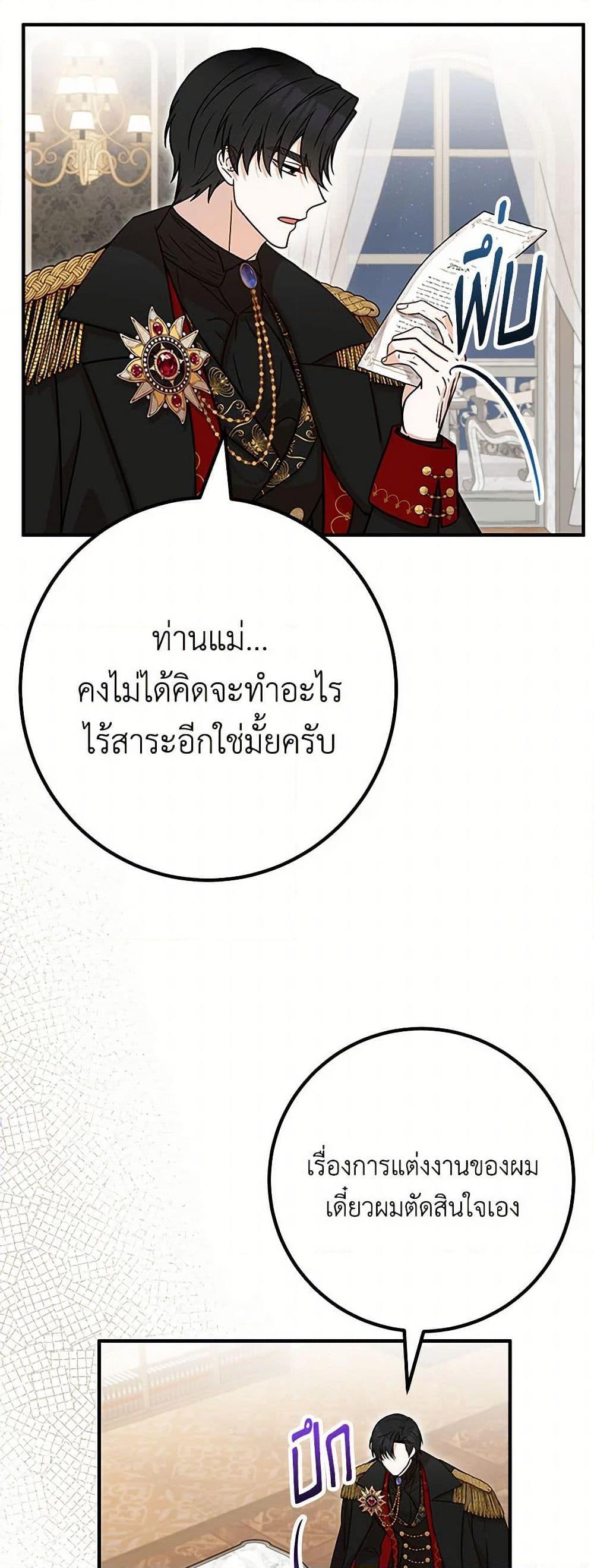 อ่านมังงะ Doctor Resignation ตอนที่ 77/32.jpg