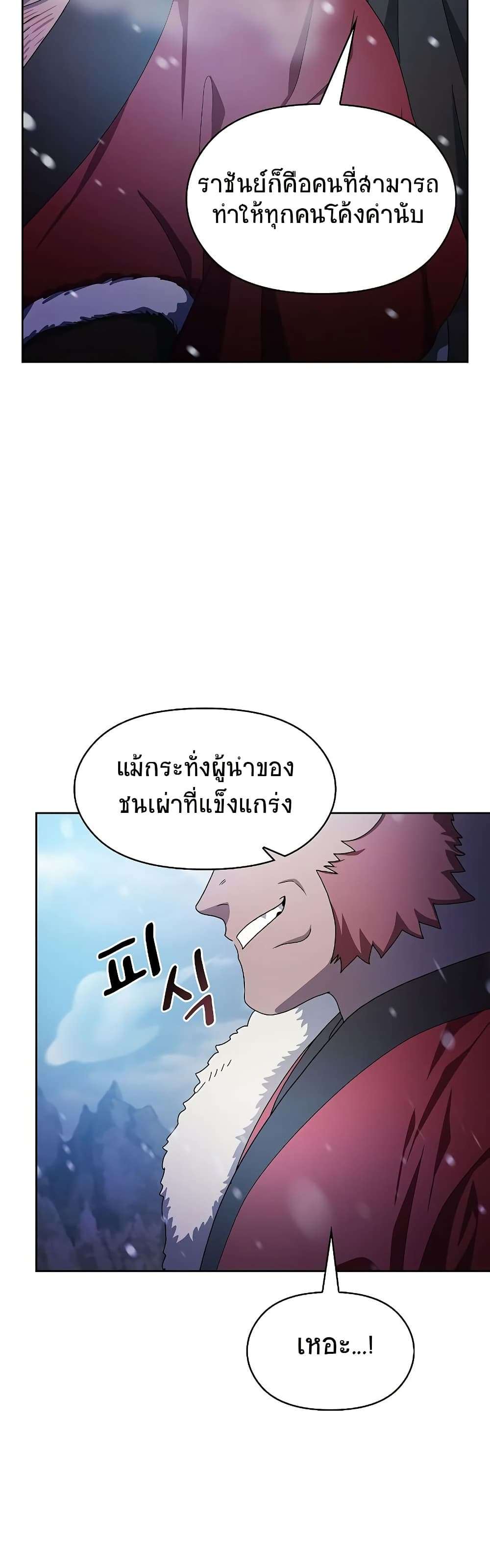 อ่านมังงะ The Nebula’s Civilization ตอนที่ 45/33.jpg