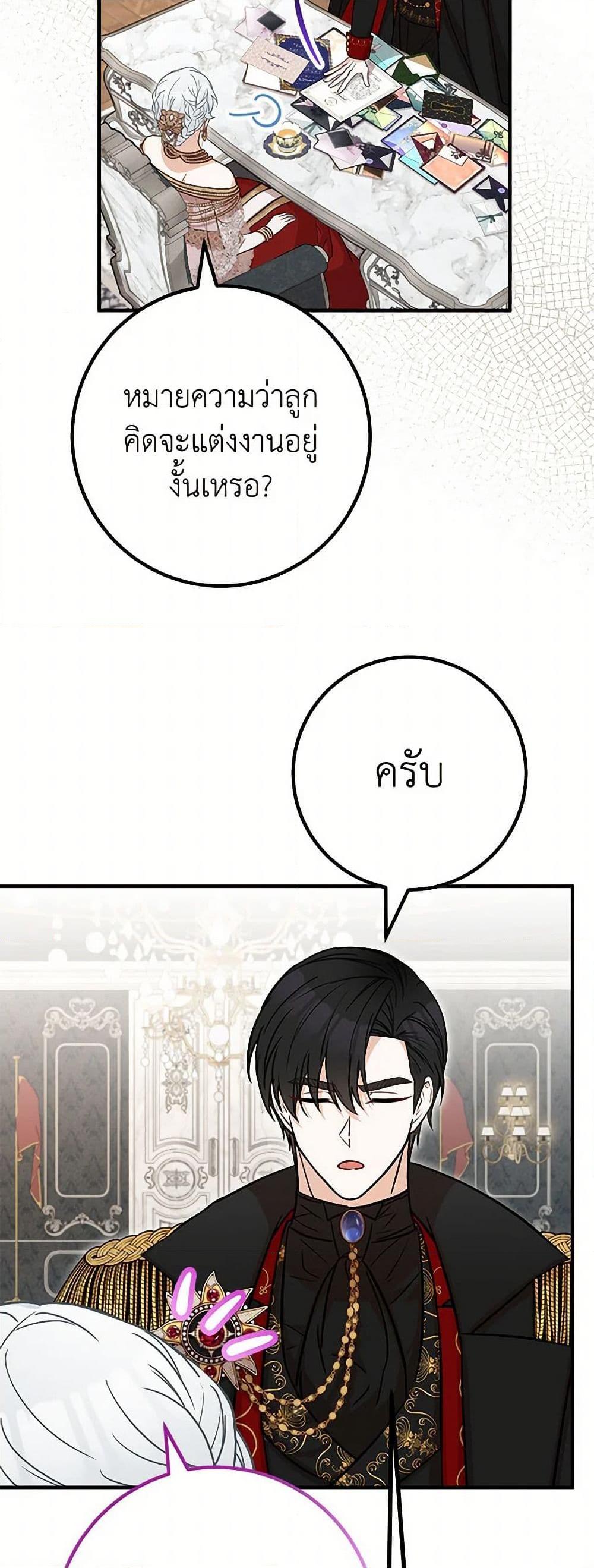 อ่านมังงะ Doctor Resignation ตอนที่ 77/33.jpg