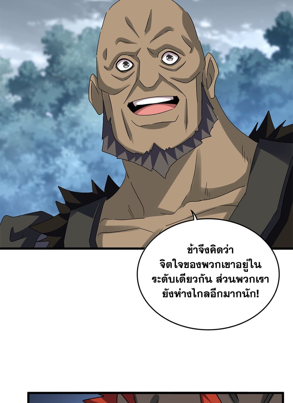 อ่านมังงะ Magic Emperor ตอนที่ 624/33.jpg