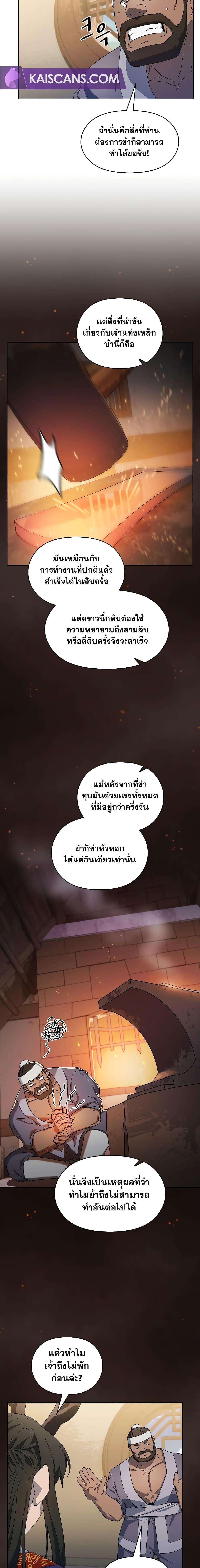 อ่านมังงะ The Nebula’s Civilization ตอนที่ 41/3.jpg