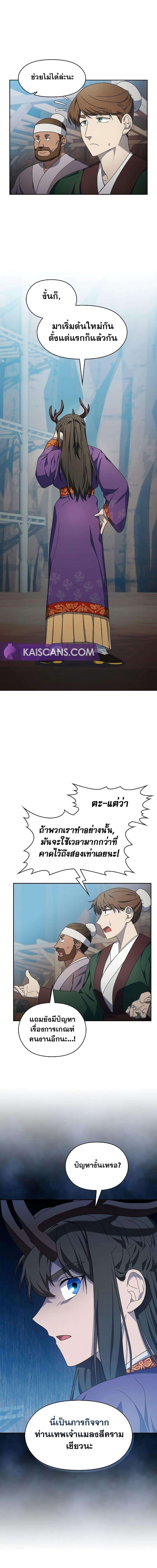 อ่านมังงะ The Nebula’s Civilization ตอนที่ 42/3.jpg