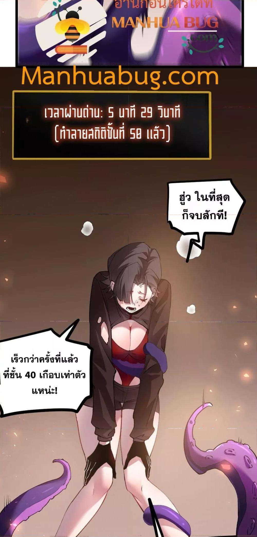 อ่านมังงะ Overlord of Insects ตอนที่ 33/33.jpg