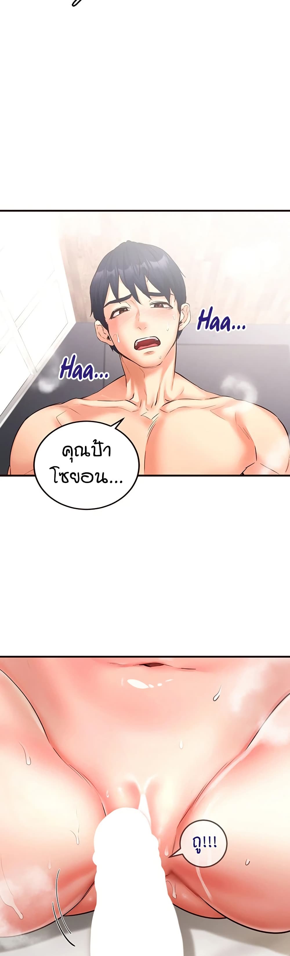 อ่านมังงะ An Introduction to MILFs ตอนที่ 17/34.jpg