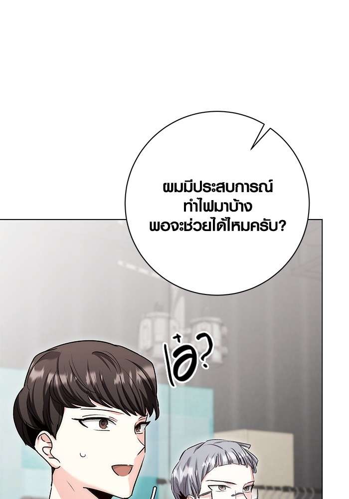 อ่านมังงะ Aura of a Genius Actor ตอนที่ 11/34.jpg