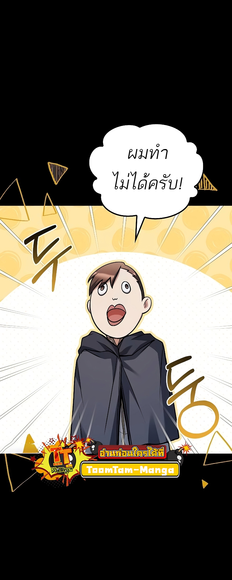 อ่านมังงะ A Wizard’s Restaurant ตอนที่ 58/3.jpg