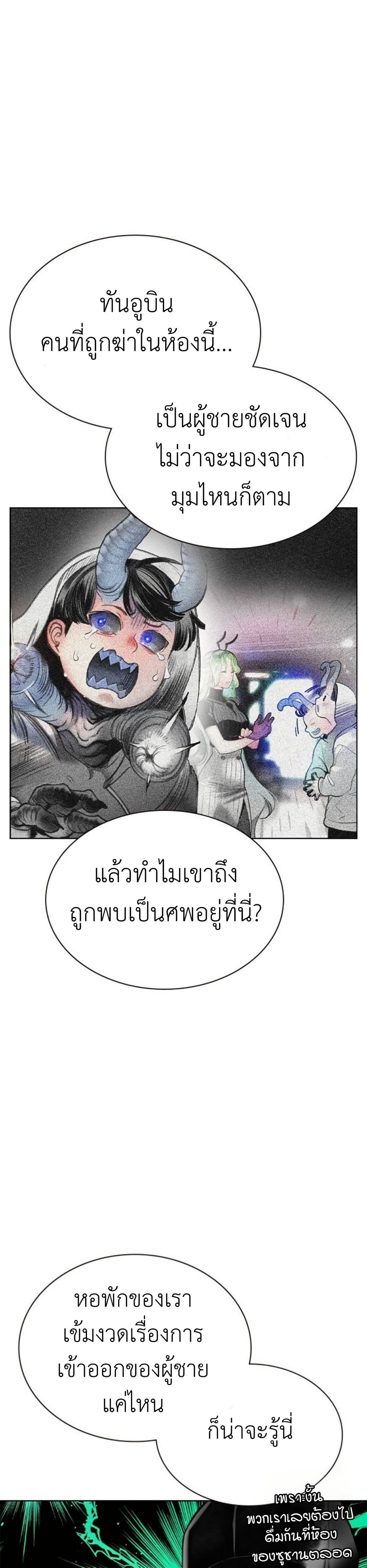 อ่านมังงะ Jungle Juice ตอนที่ 118/34.jpg