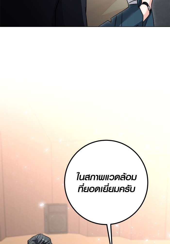 อ่านมังงะ Aura of a Genius Actor ตอนที่ 14/34.jpg