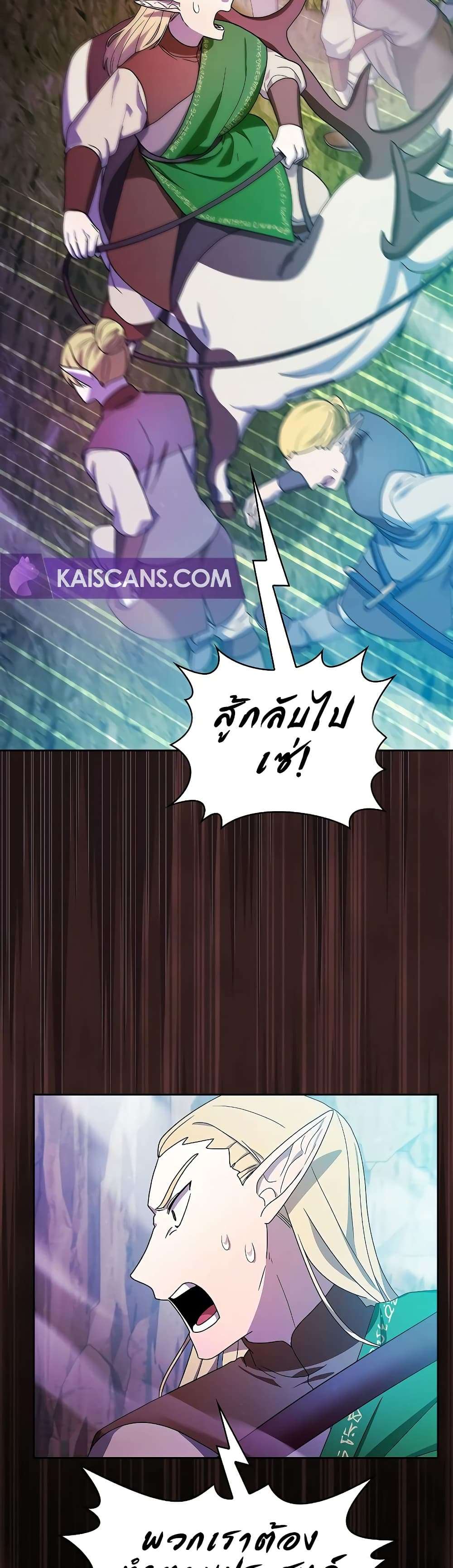 อ่านมังงะ The Nebula’s Civilization ตอนที่ 44/34.jpg