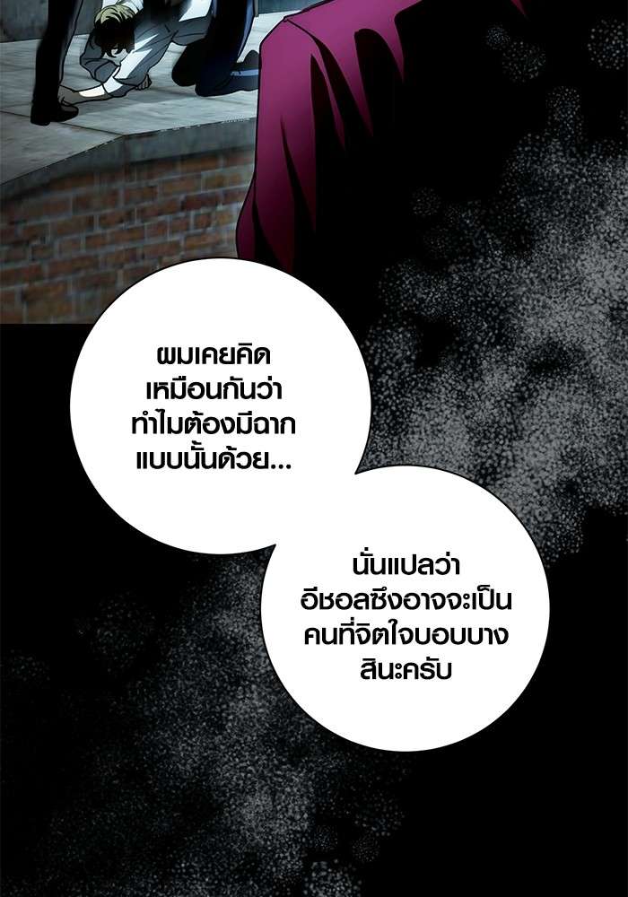 อ่านมังงะ Aura of a Genius Actor ตอนที่ 12/34.jpg