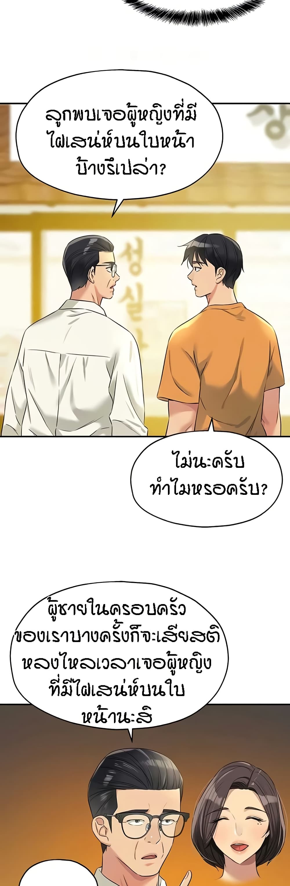 อ่านมังงะ Glory Hole ตอนที่ 86/34.jpg