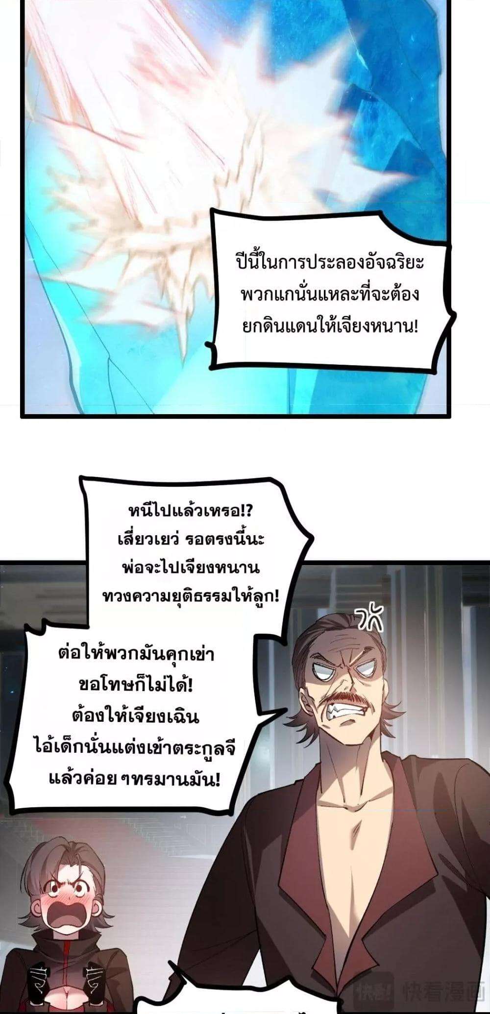 อ่านมังงะ Overlord of Insects ตอนที่ 34/34.jpg