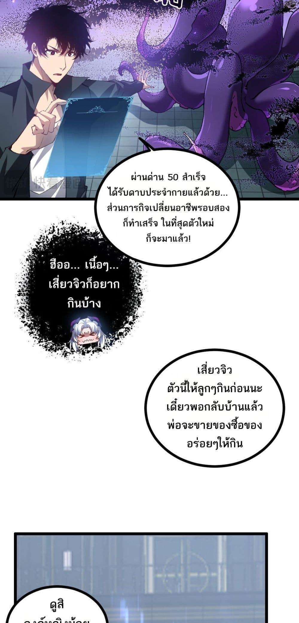 อ่านมังงะ Overlord of Insects ตอนที่ 33/35.jpg