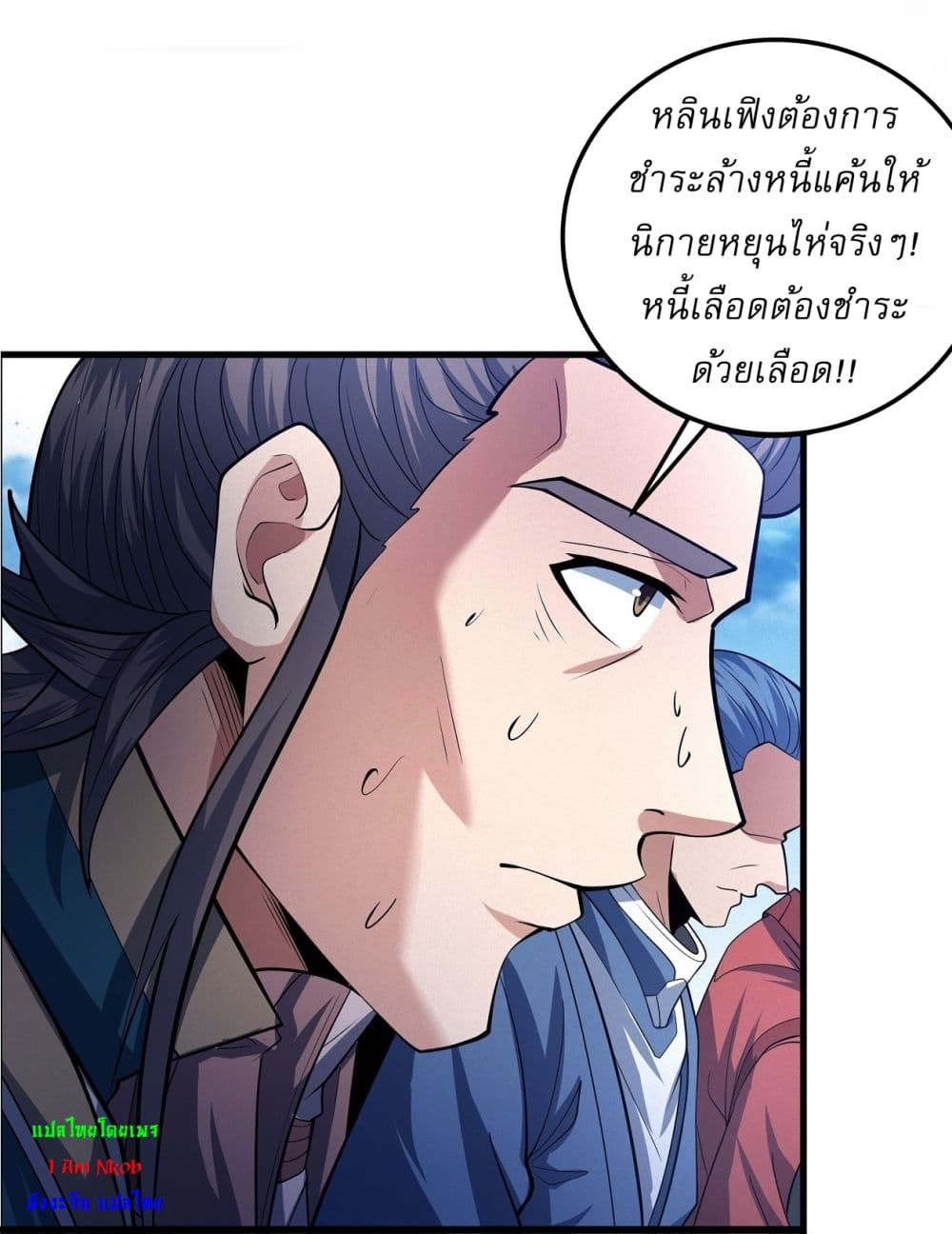 อ่านมังงะ God of Martial Arts ตอนที่ 614/3.jpg