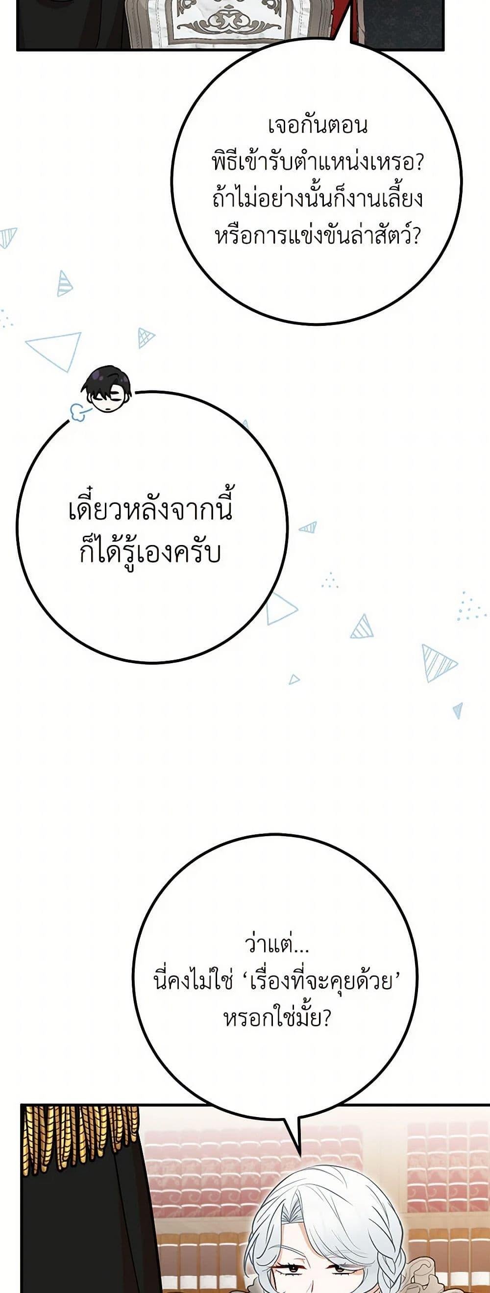 อ่านมังงะ Doctor Resignation ตอนที่ 77/35.jpg