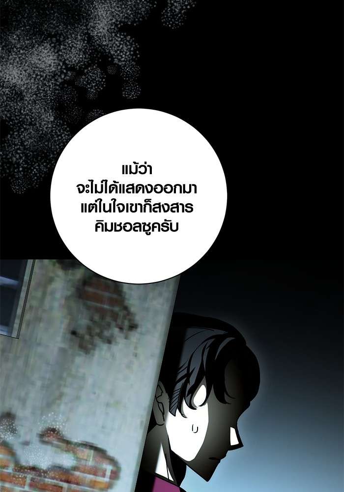 อ่านมังงะ Aura of a Genius Actor ตอนที่ 12/35.jpg