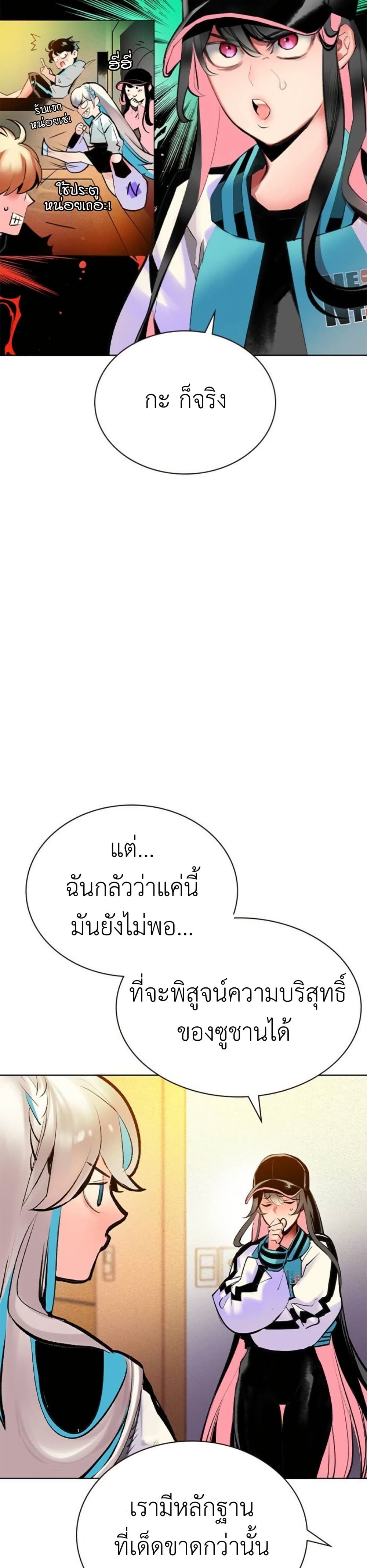 อ่านมังงะ Jungle Juice ตอนที่ 118/35.jpg