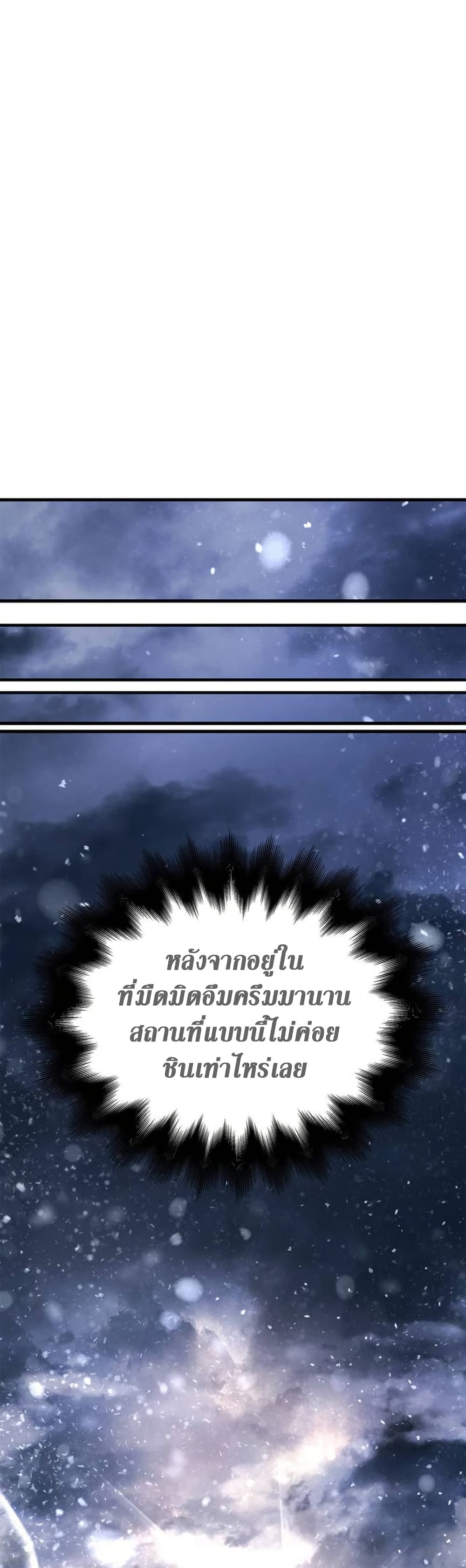 อ่านมังงะ Surviving The Game as a Barbarian ตอนที่ 69/35.jpg