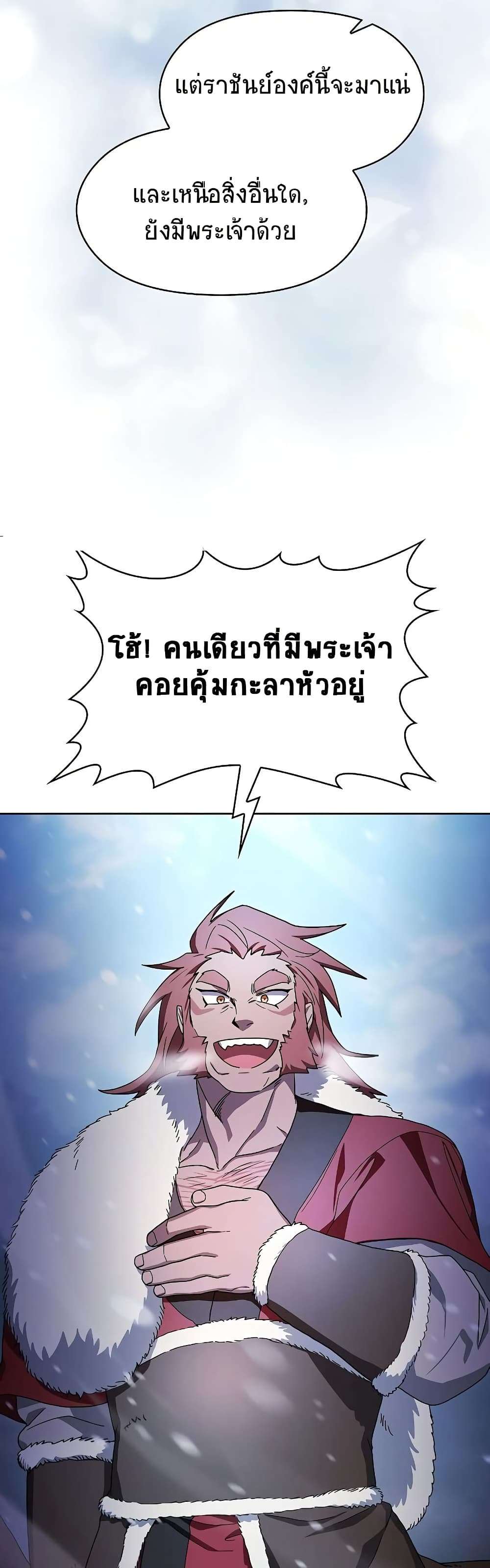 อ่านมังงะ The Nebula’s Civilization ตอนที่ 45/35.jpg