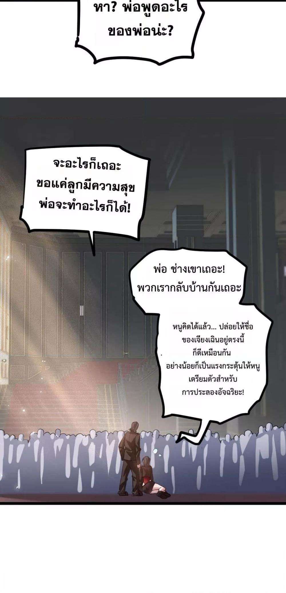 อ่านมังงะ Overlord of Insects ตอนที่ 34/35.jpg