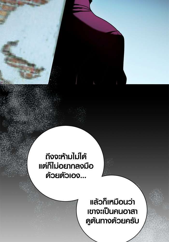 อ่านมังงะ Aura of a Genius Actor ตอนที่ 12/36.jpg