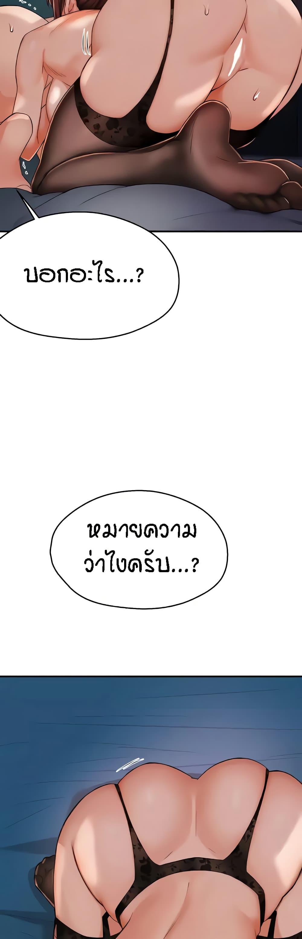 อ่านมังงะ Yogurt Delivery Lady ตอนที่ 21/36.jpg