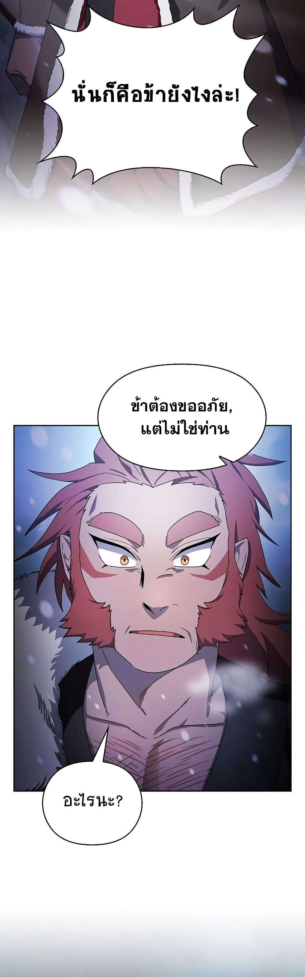 อ่านมังงะ The Nebula’s Civilization ตอนที่ 45/36.jpg