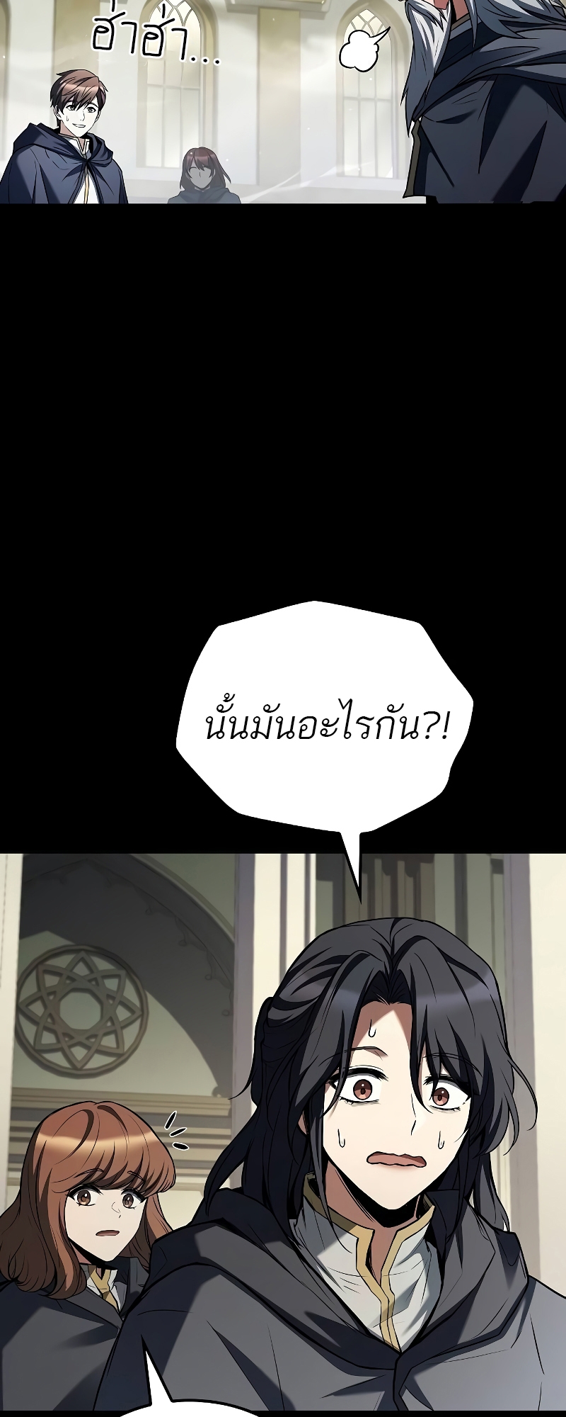 อ่านมังงะ A Wizard’s Restaurant ตอนที่ 58/36.jpg