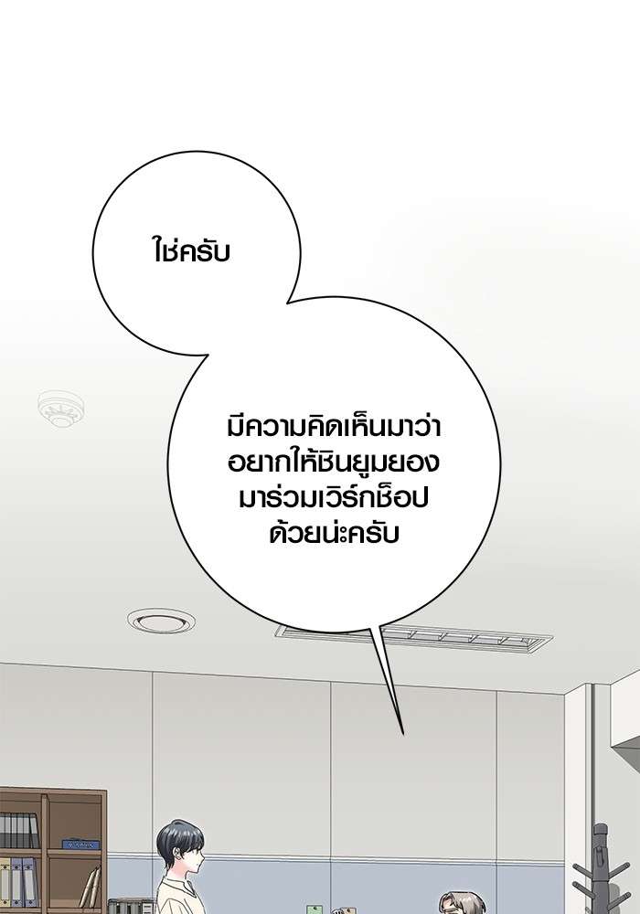 อ่านมังงะ Aura of a Genius Actor ตอนที่ 17/36.jpg