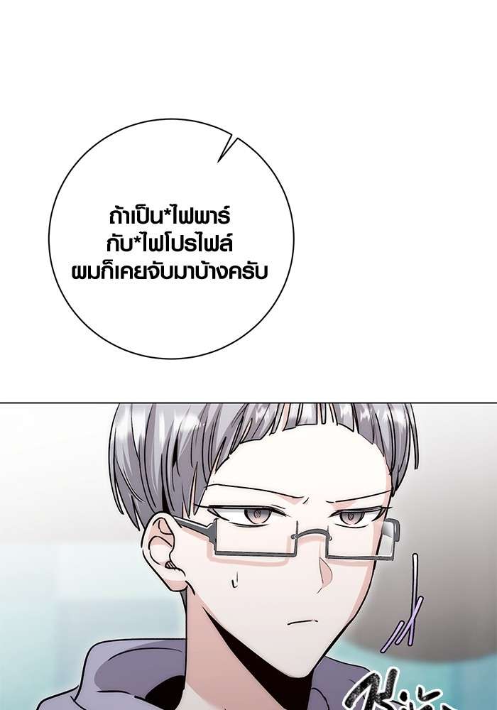 อ่านมังงะ Aura of a Genius Actor ตอนที่ 11/36.jpg