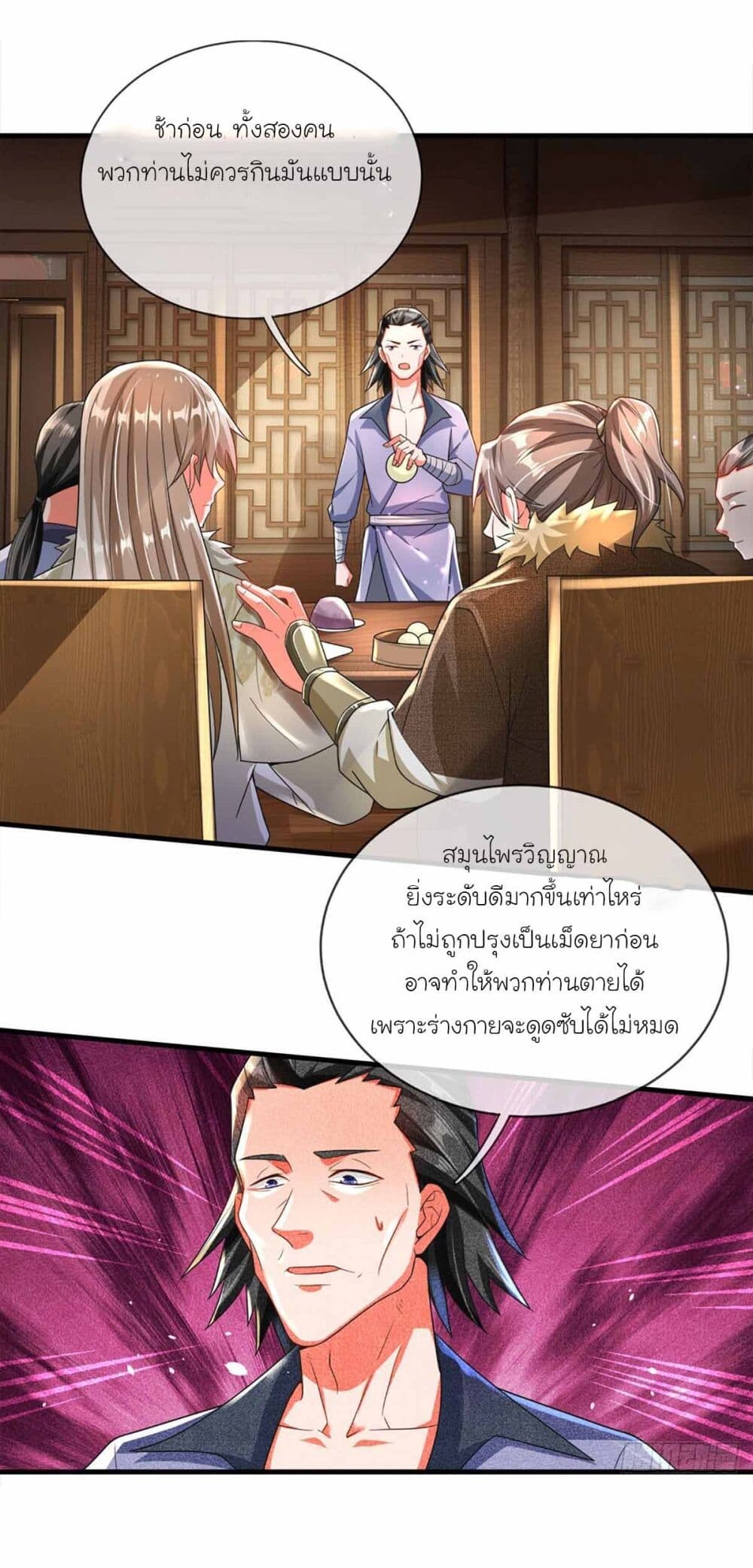 อ่านมังงะ Immortal Cultivation With Pills Paid by Cash Will Only Lead to Immortality ตอนที่ 5/3.jpg