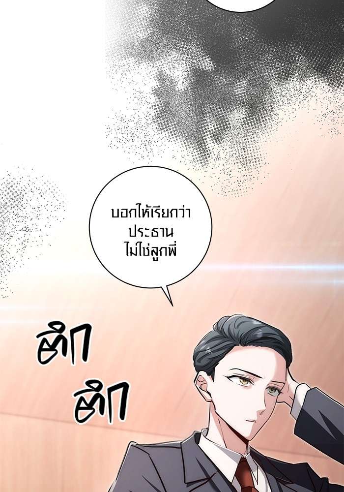 อ่านมังงะ Aura of a Genius Actor ตอนที่ 13/36.jpg