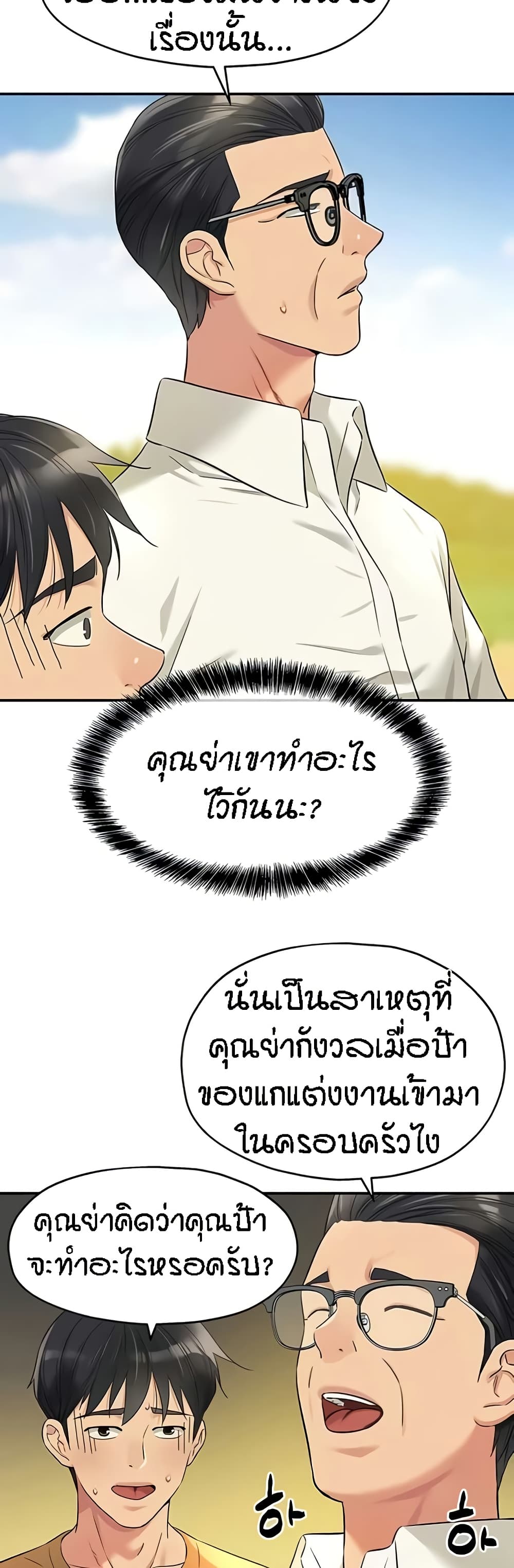 อ่านมังงะ Glory Hole ตอนที่ 86/36.jpg