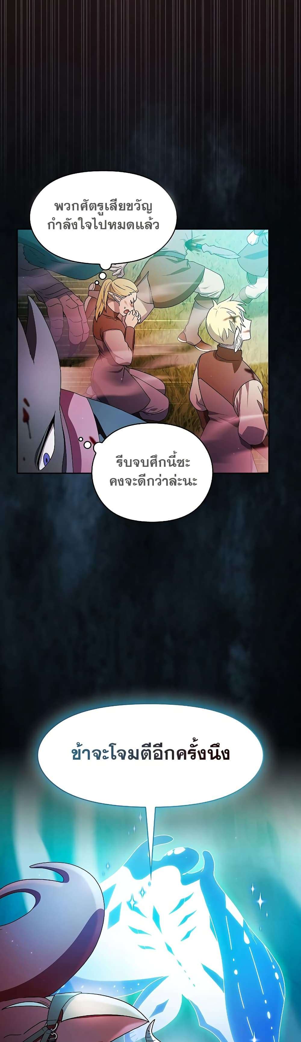 อ่านมังงะ The Nebula’s Civilization ตอนที่ 44/36.jpg