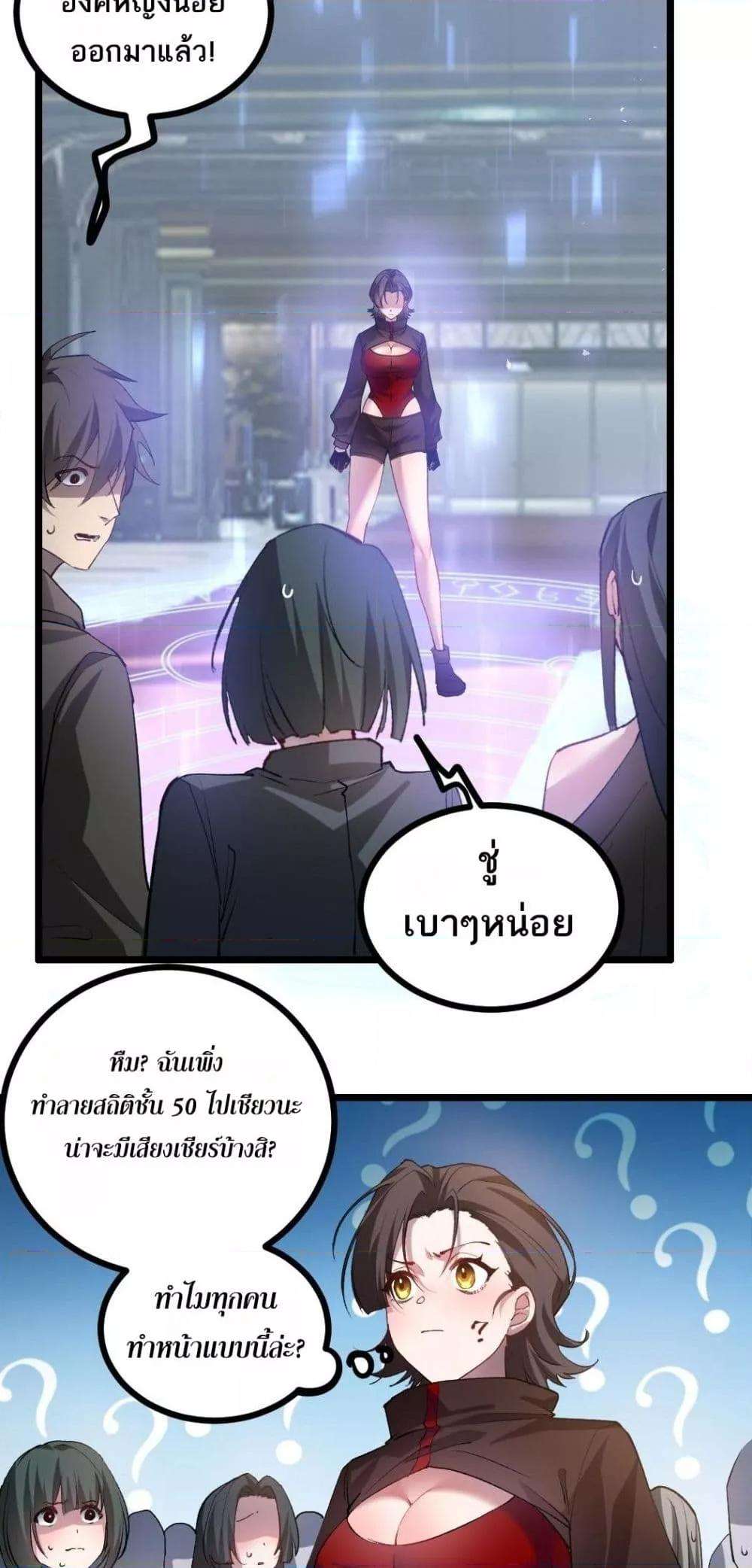 อ่านมังงะ Overlord of Insects ตอนที่ 33/36.jpg