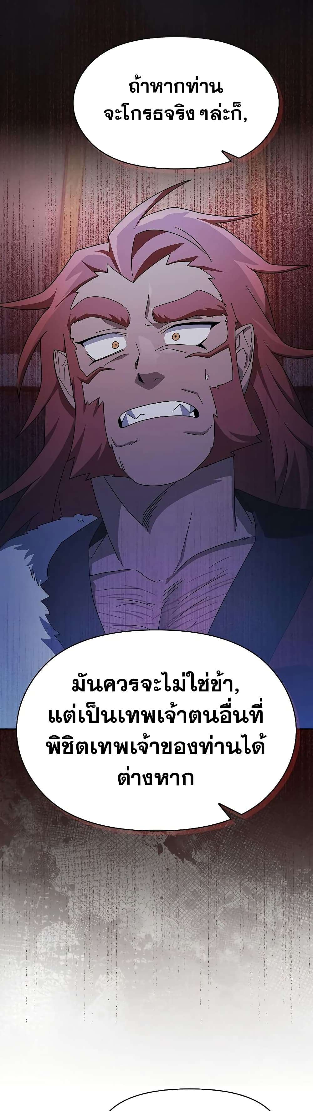 อ่านมังงะ The Nebula’s Civilization ตอนที่ 46/37.jpg