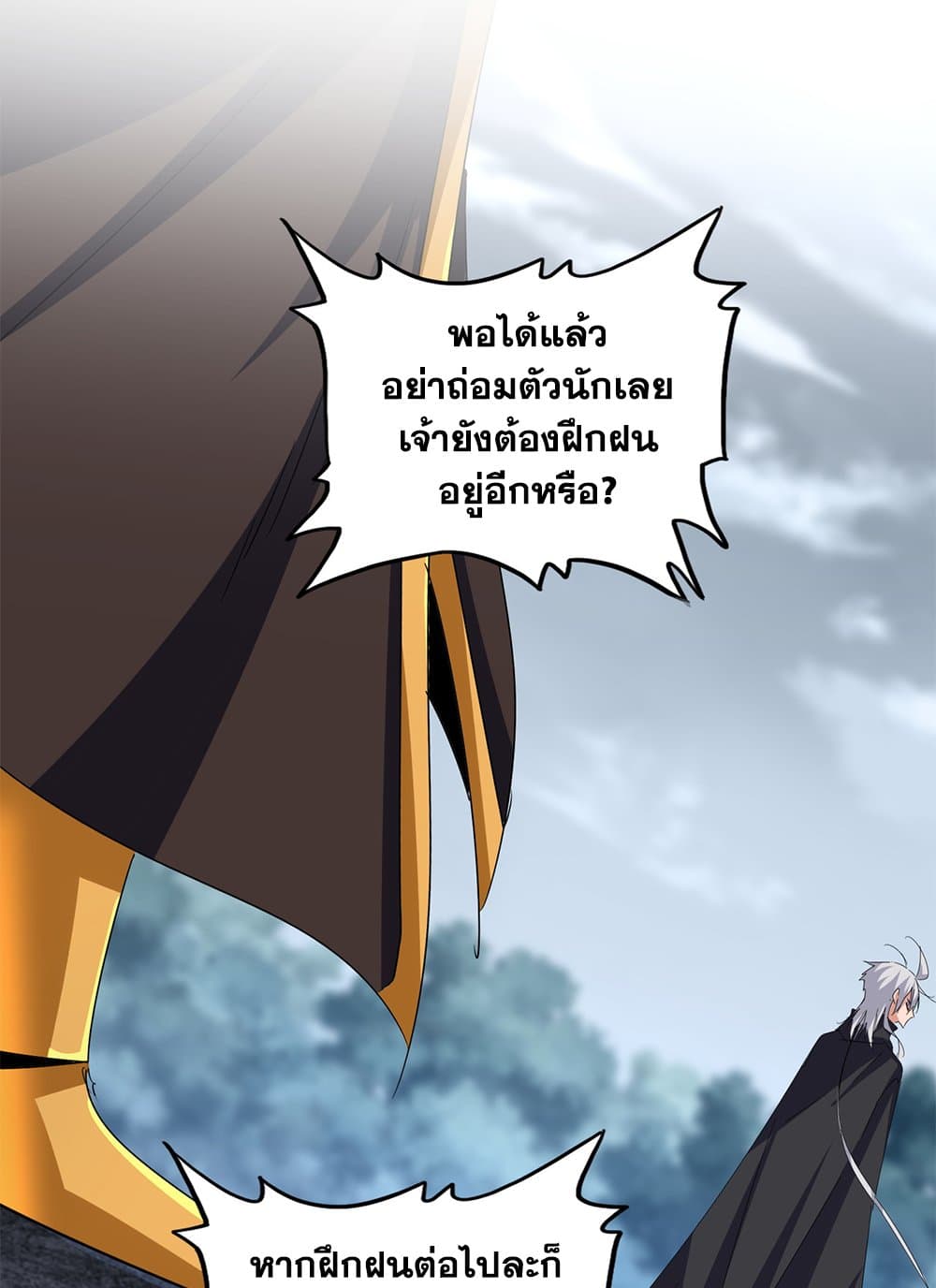 อ่านมังงะ Magic Emperor ตอนที่ 624/37.jpg