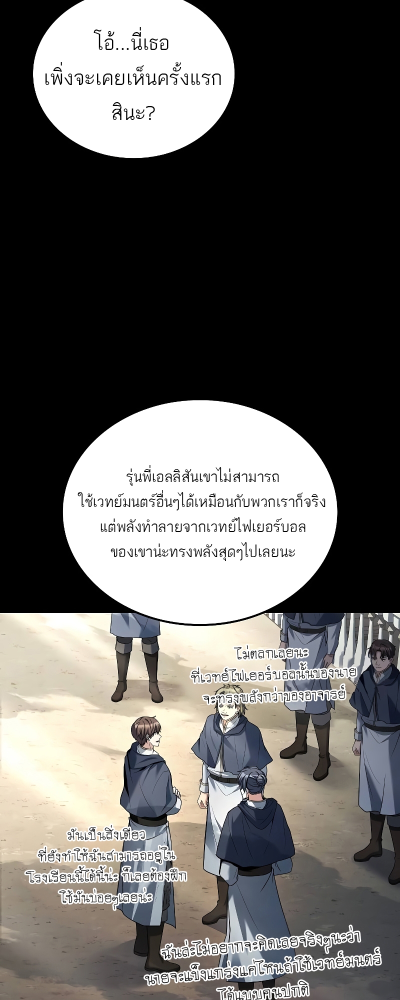 อ่านมังงะ A Wizard’s Restaurant ตอนที่ 58/37.jpg