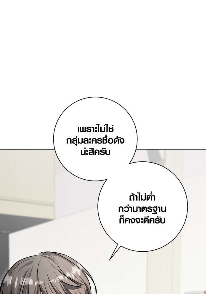 อ่านมังงะ Aura of a Genius Actor ตอนที่ 16/37.jpg