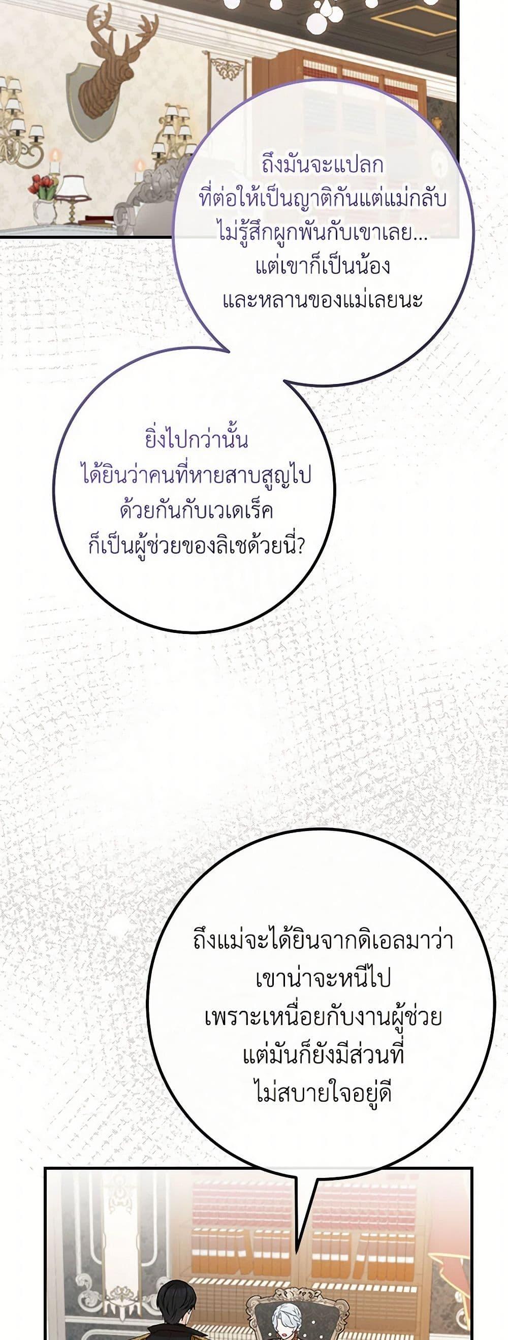 อ่านมังงะ Doctor Resignation ตอนที่ 77/38.jpg