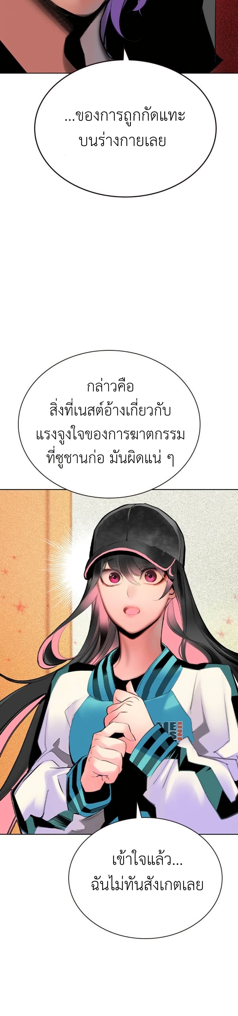 อ่านมังงะ Jungle Juice ตอนที่ 118/38.jpg