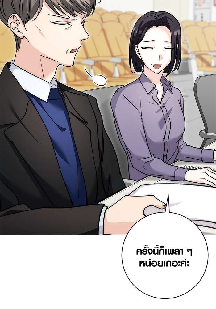 อ่านมังงะ Aura of a Genius Actor ตอนที่ 16/38.jpg