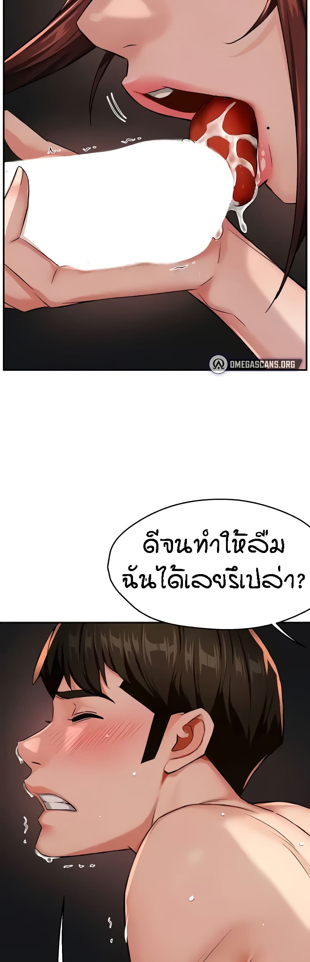 อ่านมังงะ Yogurt Delivery Lady ตอนที่ 21/38.jpg