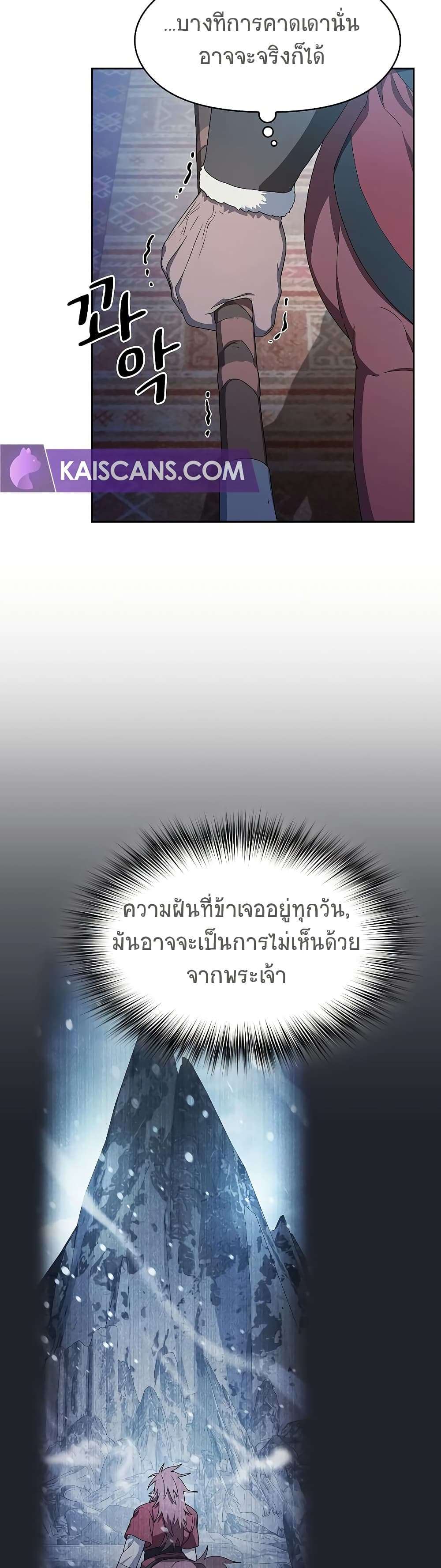 อ่านมังงะ The Nebula’s Civilization ตอนที่ 46/38.jpg